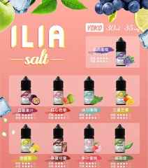 哩亞 ILIA煙油 30ML  35mg 